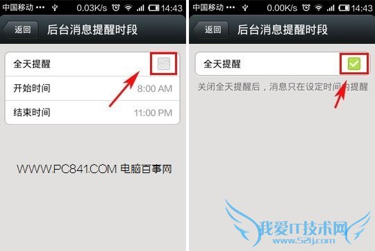 微信后台收不到消息的解决办法