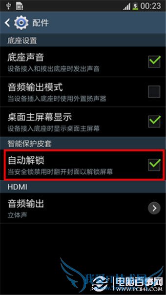 三星S4智能皮套怎么用 三星S4智能皮套解锁方法