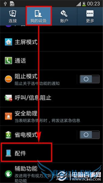 三星S4智能皮套怎么用 三星S4智能皮套解锁方法
