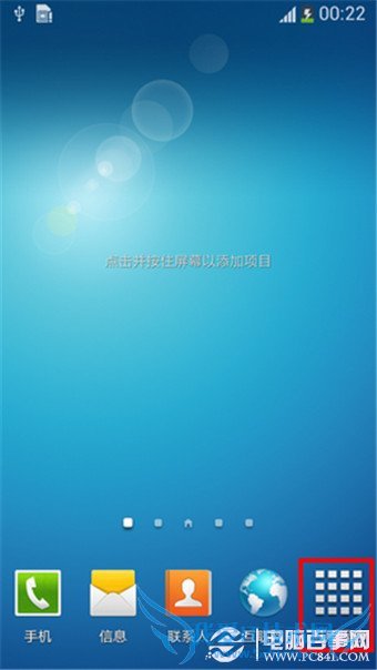 三星S4智能皮套怎么用 三星S4智能皮套解锁方法