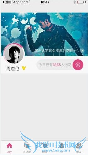 周杰伦JayMe官方粉丝APP怎么注册?JayMe注册图文教程