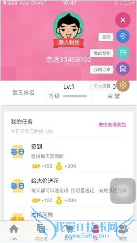 周杰伦JayMe官方粉丝APP怎么注册?JayMe注册图文教程
