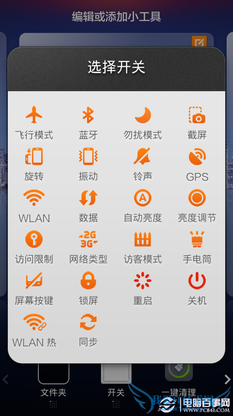 小米手机一键锁屏设置教程