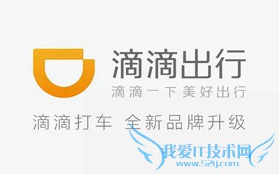 滴滴出行怎么修改手机号 滴滴出行修改手机号教程