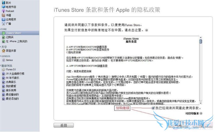 iTunes޿ע᷽