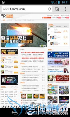 隐藏虚拟按键小技巧增加nexus显示空间