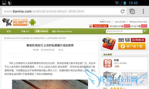 隐藏虚拟按键小技巧增加nexus显示空间