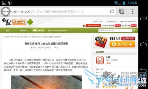 隐藏虚拟按键小技巧增加nexus显示空间