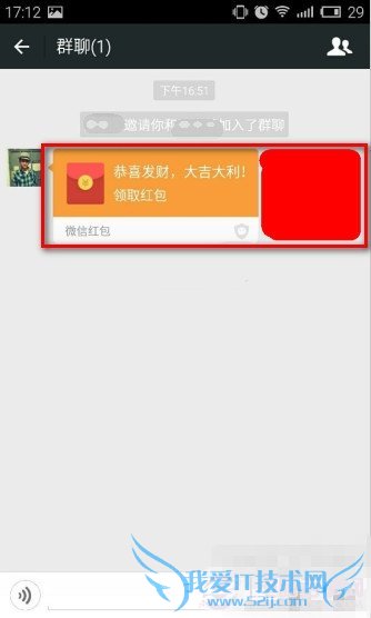微信抢红包 微信怎么快速抢红包?微信快速抢红包方法