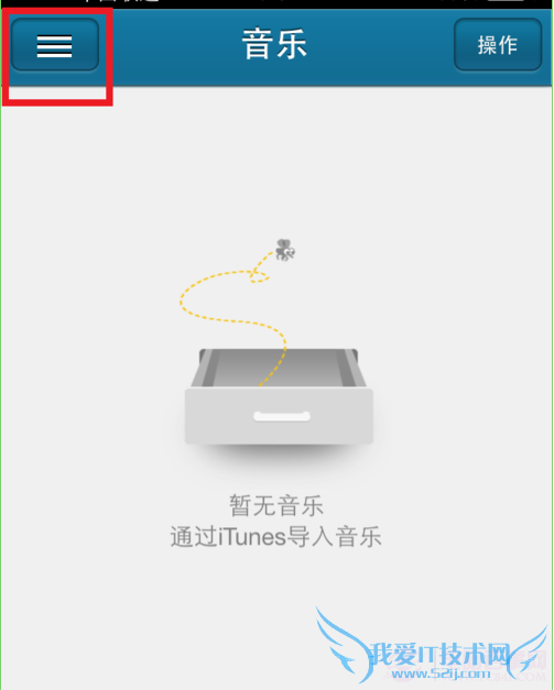 iPhone快播怎么用看片