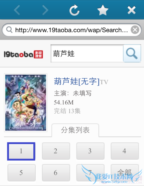 iPhone快播怎么用看片