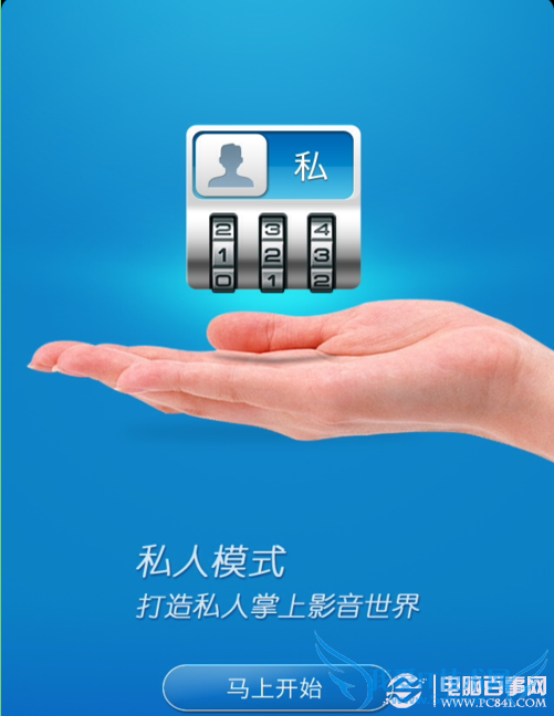 iPhone快播怎么用看片