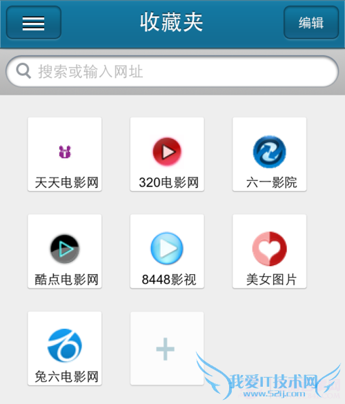 iPhone快播怎么用看片