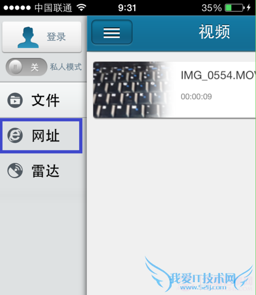 iPhone快播怎么用看片