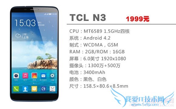 TCL N3ֻƼ