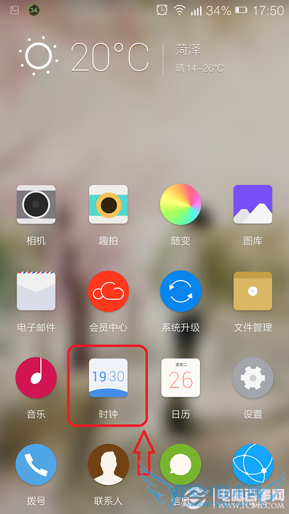 金立S5.5怎么设置闹钟?金立S5.5设置闹钟教程 pc841.com
