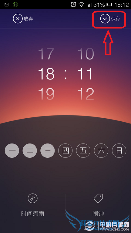 金立S5.5怎么设置闹钟?金立S5.5设置闹钟教程