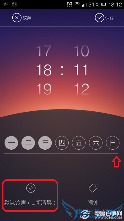 金立s5.5怎么设置闹钟?金立s5.5设置闹钟教程