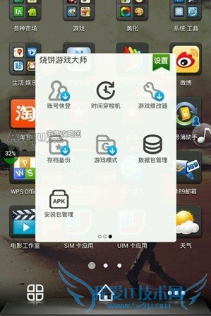 选择烧饼游戏大师的时间穿梭机