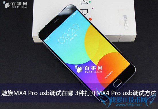 MX4 Pro usb 3ִMX4 Pro usbԷ