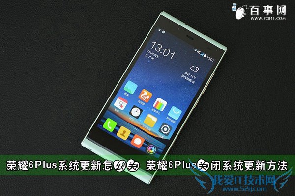 ҫ6Plusϵͳô ҫ6Plusرϵͳ·