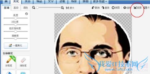 怎么制作圆形头像 QQ圆形头像制作教程