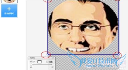 怎么制作圆形头像 QQ圆形头像制作教程