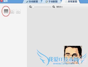 怎么制作圆形头像 QQ圆形头像制作教程