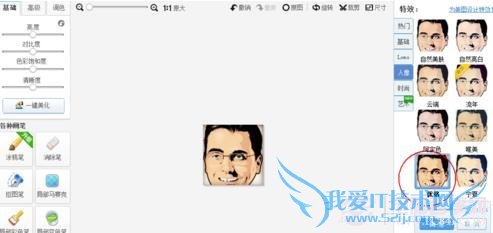 怎么制作圆形头像 QQ圆形头像制作教程