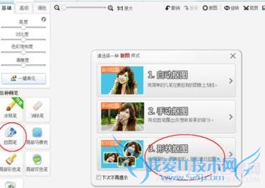 怎么制作圆形头像 QQ圆形头像制作教程