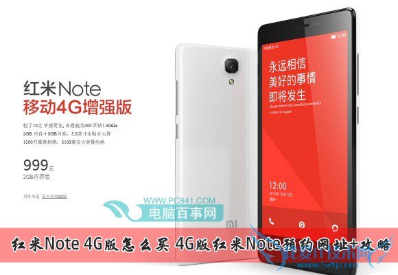 Note 4Gô 4GNoteԤԼַ+