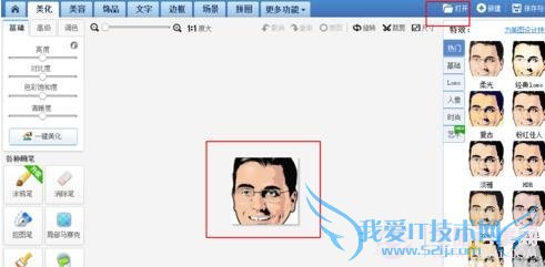 怎么制作圆形头像 QQ圆形头像制作教程
