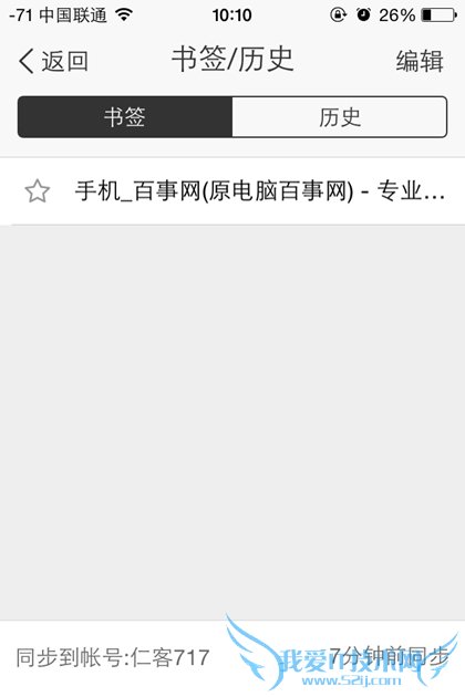 手机百度怎么添加书签 手机百度添加书签方法