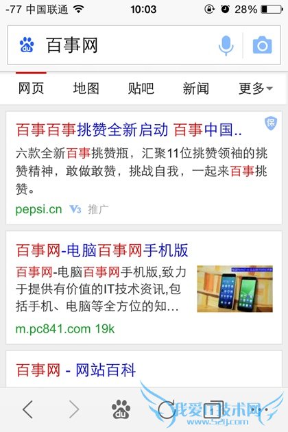 手机百度怎么添加书签 手机百度添加书签方法