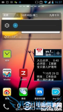 安卓手机使用教程:Android快捷键使用小技巧