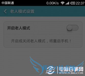 红米手机的老人模式该如何开启