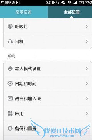 红米手机的老人模式该如何开启