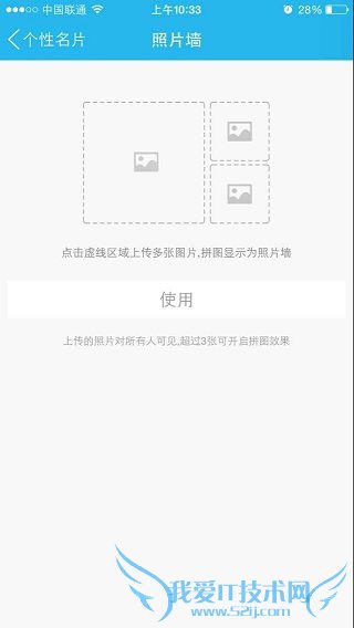 12.jpg 手机QQ照片墙