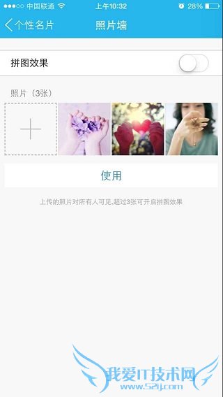 手机QQ照片墙 手机QQ照片墙怎么删除 取消手机QQ照片墙方法