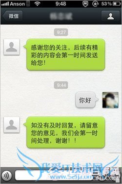 微信公众平台设置自动回复教程
