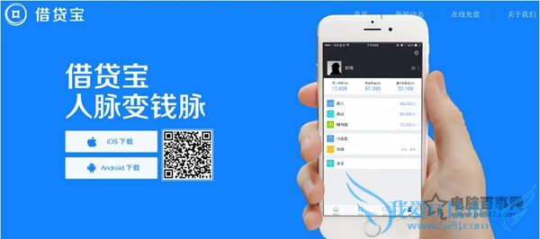 借贷宝怎么赚钱?借贷宝如何推广?借贷宝赚钱方法介绍