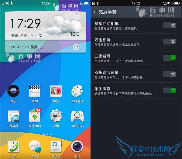 OPPO R5怎么截图 4种OPPO R5截屏方法