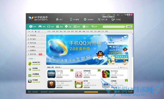 手机助手快速安装一加手机驱动