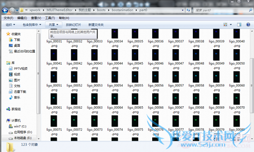 小米手机怎么修改开机动画 玩转小米开机动画修改替换教程