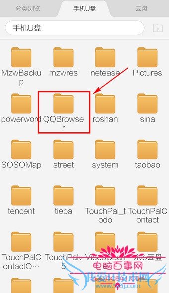 手机QQ浏览器下载的文件在哪里 手机QQ浏览器下载的文件存放路径7