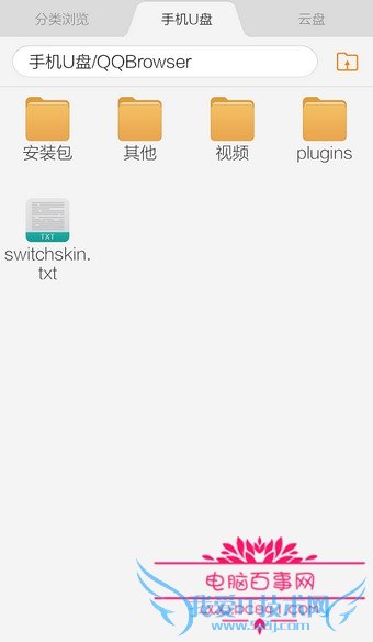 手机QQ浏览器下载的文件在哪里 手机QQ浏览器下载的文件存放路径8