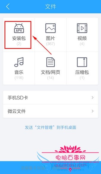手机QQ浏览器下载的文件在哪里 手机QQ浏览器下载的文件存放路径5