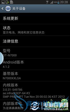 三星i9220刷机4.1ROM NOTE