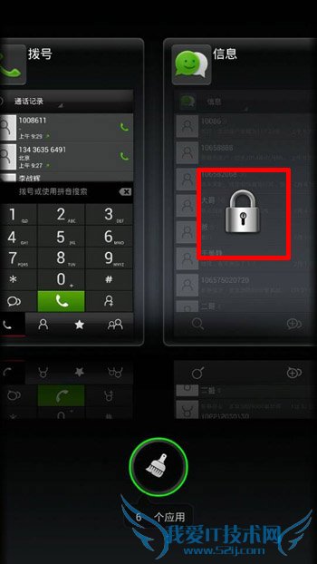 努比亚Z5s mini后台程序锁定怎么解锁?