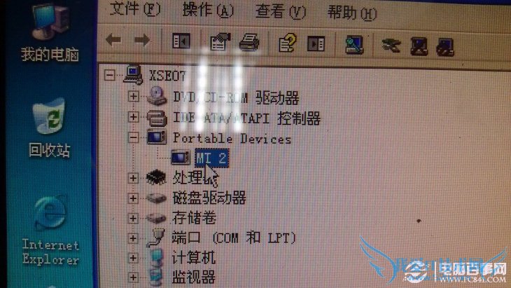 点击查看大图 小米手机不能连接电脑传文件解决方法